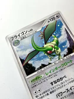 Flygon 072/090 1ED Bonds To The End Of Time Holo Rare Japanese Pokemon NM+ Mint - Image 2