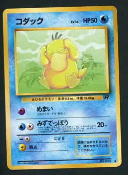 Psyduck Rocket Gang (Japanese) Team Rocket Pokemon Card LP/NM - Image 1