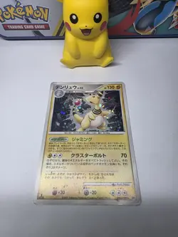 Pokemon Card Ampharos DPBP#209 Holo Rare Japanese DP3 Shining Darkness (NM) - Image 2