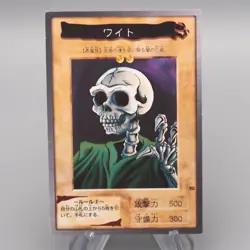 Yu-Gi-Oh BANDAI Skull Servant Normal No.90 Initial 1999 NM-EX Japanese s755 - Image 1