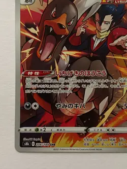 Houndoom 206/184 CHR S8B VMAX Climax Pokemon Card Japanese - Image 3