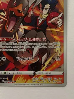Houndoom 206/184 CHR S8B VMAX Climax Pokemon Card Japanese - Image 4