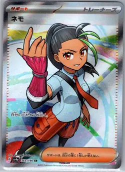 Nemona 343/190 Japanese SV4a: Shiny Treasure ex - Pokemon Card - NM - Image 1