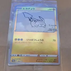 JAPANESE POKEMON PROMO CARD - YU NAGABA PIKACHU 208/S-P (REV HOLO) RARE (SEALED) - Image 1