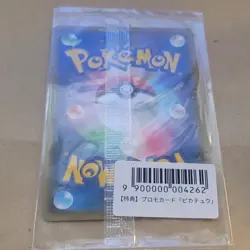 JAPANESE POKEMON PROMO CARD - YU NAGABA PIKACHU 208/S-P (REV HOLO) RARE (SEALED) - Image 2