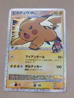JAPANESE POKEMON PROMO CARD - PIKACHU 043/DPt-P (MOVIE PROMO)(HOLO) V RARE EX/NM - Image 1