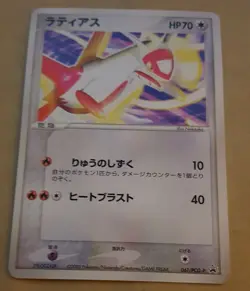 JAPANESE POKEMON PROMO CARD - OFFICIAL GYM LOTTERY PRIZE - LATIAS 061/PCG-P NM - Image 1