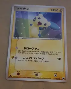JAPANESE POKEMON TCG CARD - MIRAGE MEW DECK - MINUN 004/016 - 1ST EDITION NM - Image 1