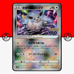 Pokemon Radiant Eevee 055/071 Shiny s10b Pokemon GO Japanese #1 LP-NM - Image 1