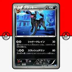 Pokemon Umbreon 042/069 BW4 1st Edition Dark Rush 2011 Japanese #2 HP - Image 1