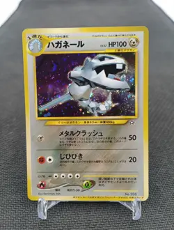 Steelix 208 Card Trainers Vol.5 Promo 2000 Pokemon Card Japan - Image 1