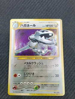 Steelix 208 Card Trainers Vol.5 Promo 2000 Pokemon Card Japan - Image 3