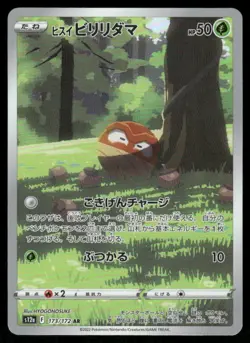 Pokemon Cards Hisuian Voltorb 173/172 VSTAR Universe Art Rare Japanese NM - Image 1