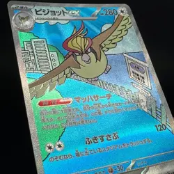 Pidgeot ex 136/108 SAR sv3 Ruler of the Black Flame Japanese Pokemon Card NM - Image 2