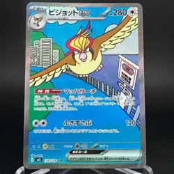 Pidgeot ex 136/108 SAR sv3 Ruler of the Black Flame Japanese Pokemon Card NM - Image 3