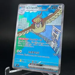Pidgeot ex 136/108 SAR sv3 Ruler of the Black Flame Japanese Pokemon Card NM - Image 4