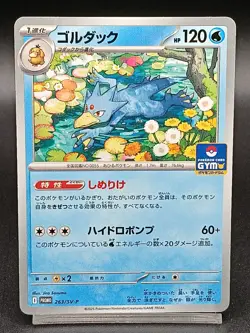 Golduck 263/SV-P Gym Promo - Pokemon Card Japanese Scarlet & Violet A37 - Image 1