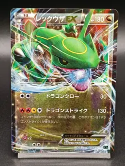 Rayquaza EX 005/018 Mega Battle Deck XYD Japanese Pokemon Card A27 - Image 1