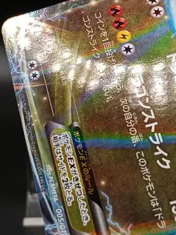 Rayquaza EX 005/018 Mega Battle Deck XYD Japanese Pokemon Card A27 - Image 3