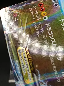 Rayquaza EX 005/018 Mega Battle Deck XYD Japanese Pokemon Card A27 - Image 4