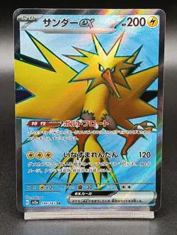 Zapdos ex SR 194/165 SV2a Pokemon Card 151 - Pokemon Card Japanese A34 - Image 1