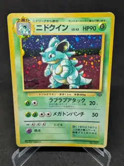 JAPANESE POKEMON CARD WIZARD JUNGLE - Nidoqueen No.031 - LP - Image 1