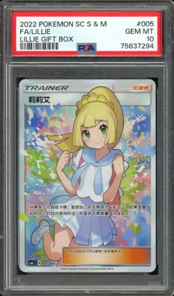 Full-Art Lillie Pokemon 2022 csmL C Lillie Gift Box Chinese 005/005 PSA 10 - Image 1