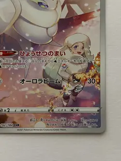 Frosmoth CHR 192/184 S8b VMAX Climax - Pokemon Card Japanese - Image 4