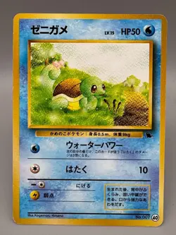 Squirtle LV.15 No.007 Neo Intro Pack Rare Vintage Japanese Pokemon Card LP - Image 1