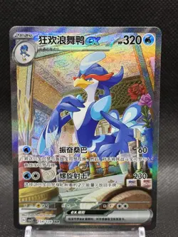 Pokemon PTCG S-Chinese Card Scarlet & Violet Quaquaval ex CSV2C-154 - Image 1