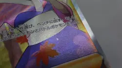Pokemon Card Japanese - Furisode Girl SR 082/068 S11a Incandescent Arcana F/S - Image 5
