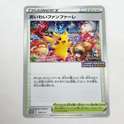 Celebration Fanfare 306/S-P Championship 2022 Japanese Pokemon Card - Image 1