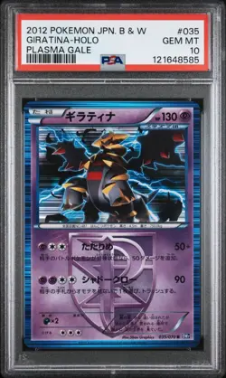 Giratina Holo Plasma Gale 035 UNLIMITED B&W Japanese Pokemon Card PSA 10 POP 32 - Image 1