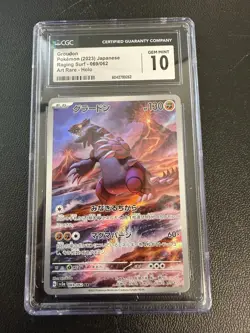 Pokemon Groudon AR Art Rare Card CGC 10, 69/62, Raging Surf Japanese Edition - Image 1
