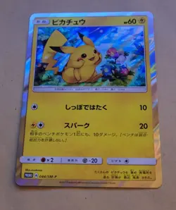 JAPANESE POKEMON PROMO CARD - PIKACHU 044/SM-P (HOLO) V RARE NM - Image 1