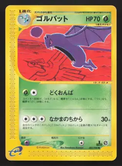 Golbat 003/088 Split Earth LP Japanese Pokemon Card TCG - Image 1