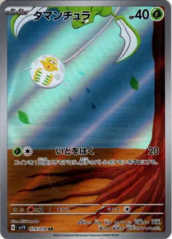 Sale! Pokemon Card Game TCG Tarountula [PKM_sv1V_79/78AR] Holo JAPANESE - Image 1