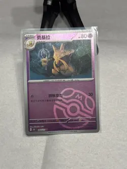Pokemon TCG S-Chinese 151C Kadabra 064/151 Master Ball Holo Mint Card - Image 3