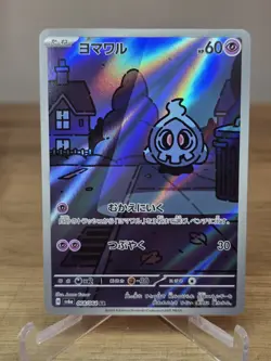 US SELLER Duskull AR 068/064 SV6a Japanese Pokemon Card Night Wanderer-NM - Image 1