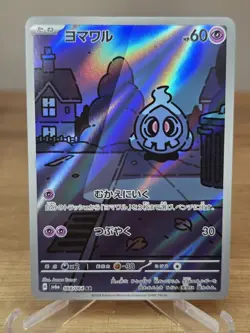 US SELLER Duskull AR 068/064 SV6a Japanese Pokemon Card Night Wanderer-NM - Image 3