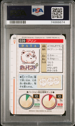 Pokemon PSA 6 Jigglypuff 39 - Japanese Carddass Vending Ex Excellent Exc Card - Image 2
