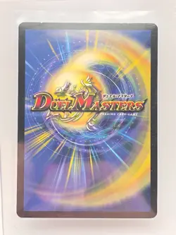 Duel Masters Card TCG - Slash Charger - Rare - DM-09 Fatal Brood - Played LP - Image 2