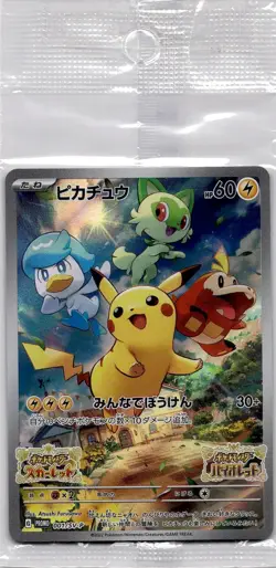 JAPANESE POKEMON CARD PIKACHU 001-SVP PROMO NM - Image 1
