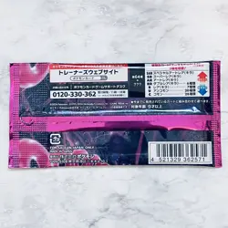 1 PACK Night Wanderer SV6a Japanese Pokemon Card Scarlet Violet TCG JP Seller - Image 2