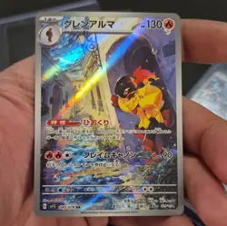 Armarouge 080/078 AR Scarlet ex sv1S Pokemon Card Game TCG Japanese Mint - Image 1
