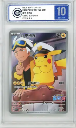 CCIC 10 Gem Mint 2025 Pokemon Card Chinese Captain Pikachu 0709/09 Gem Pack AR - Image 1