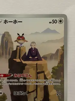 Hoothoot CHR 073/067 S9a Battle Region - Pokemon Card Japanese - Image 5