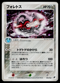 FORRETRESS 094/106 GOLDEN SKY, SILVERY OCEAN JAPANESE POKEMON TCG - Image 1