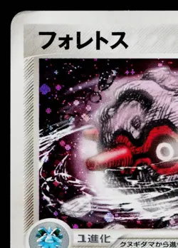 FORRETRESS 094/106 GOLDEN SKY, SILVERY OCEAN JAPANESE POKEMON TCG - Image 2