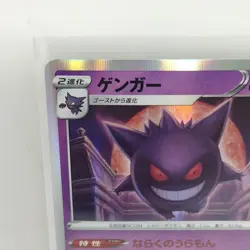 Gengar 048/172 s12a VSTAR Universe Japanese Pokemon card US SELLER - Image 3